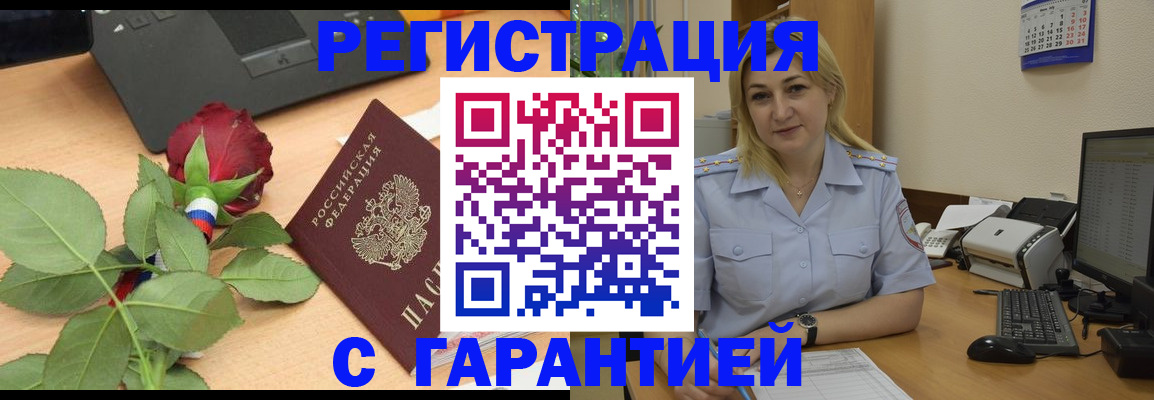 прописка штамп в Ненецком АО