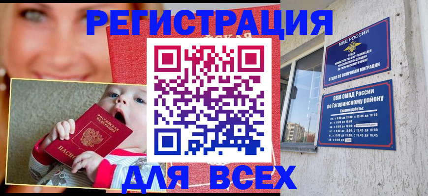 прописка для кредита в Ненецком АО