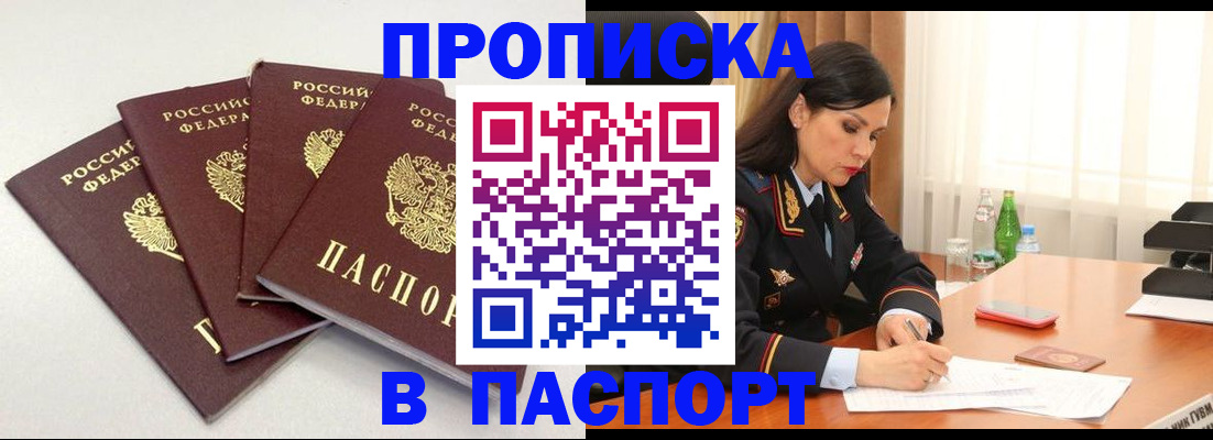 временная регистрация надежно в Ненецком АО