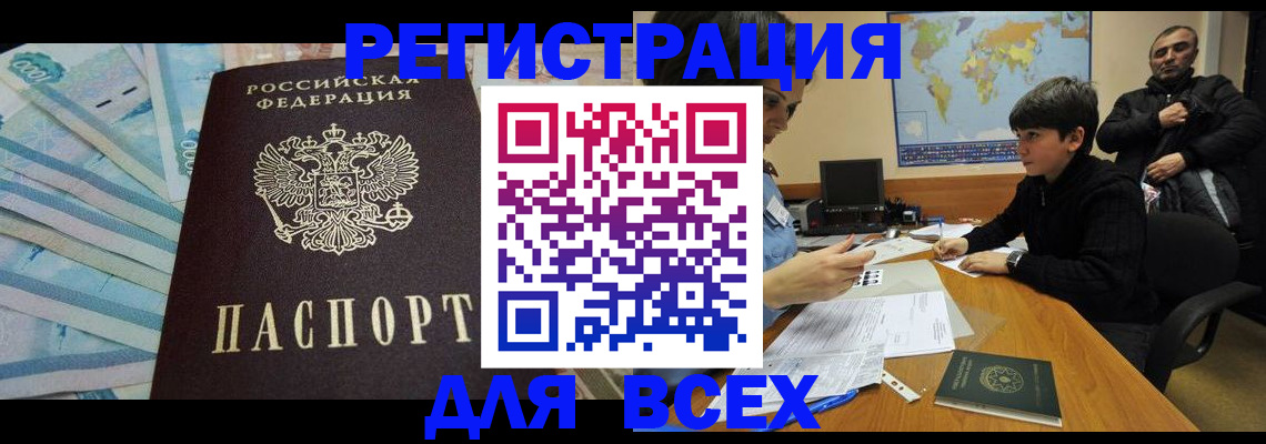 где прописаться в Ненецком АО