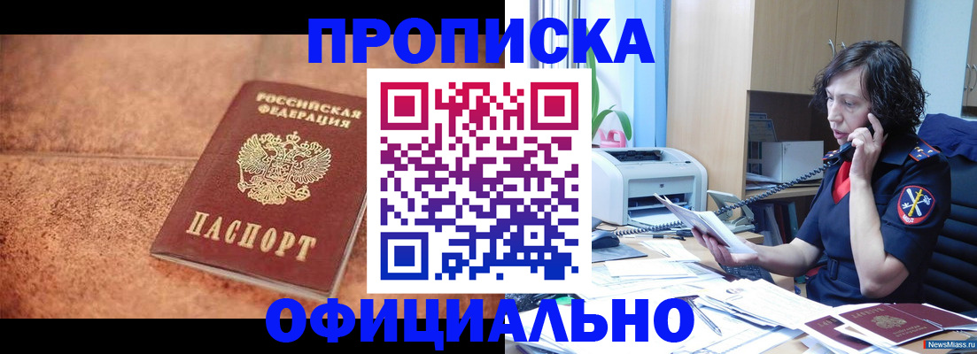 прописка для кредита в Ненецком АО